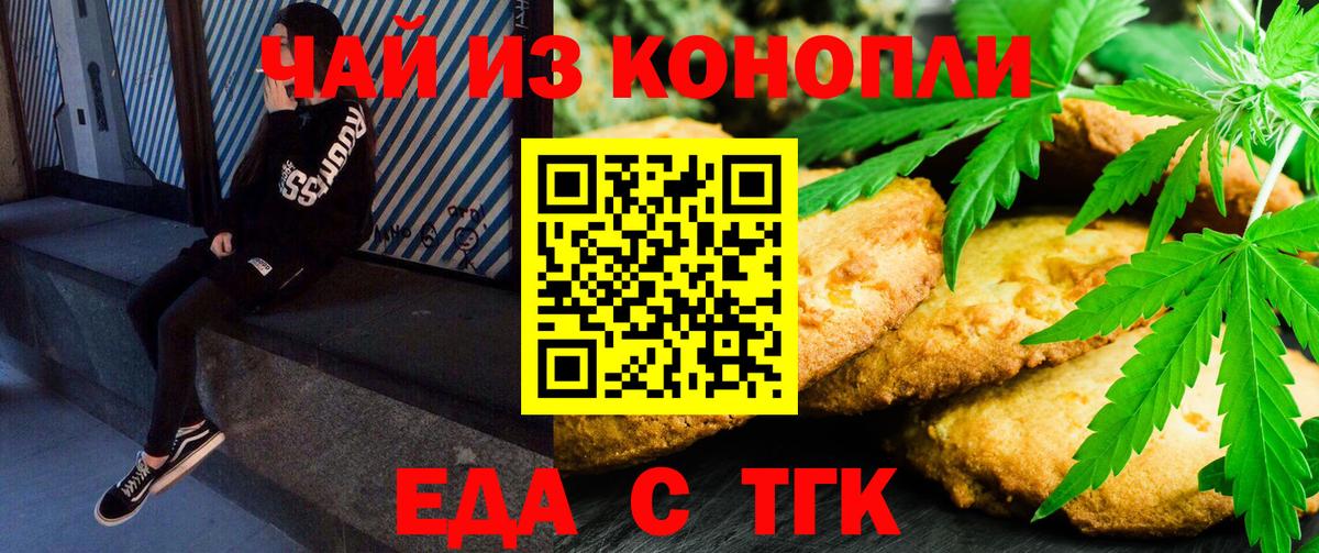 Cannafood марихуана  Вход с VPN  Лесосибирск 