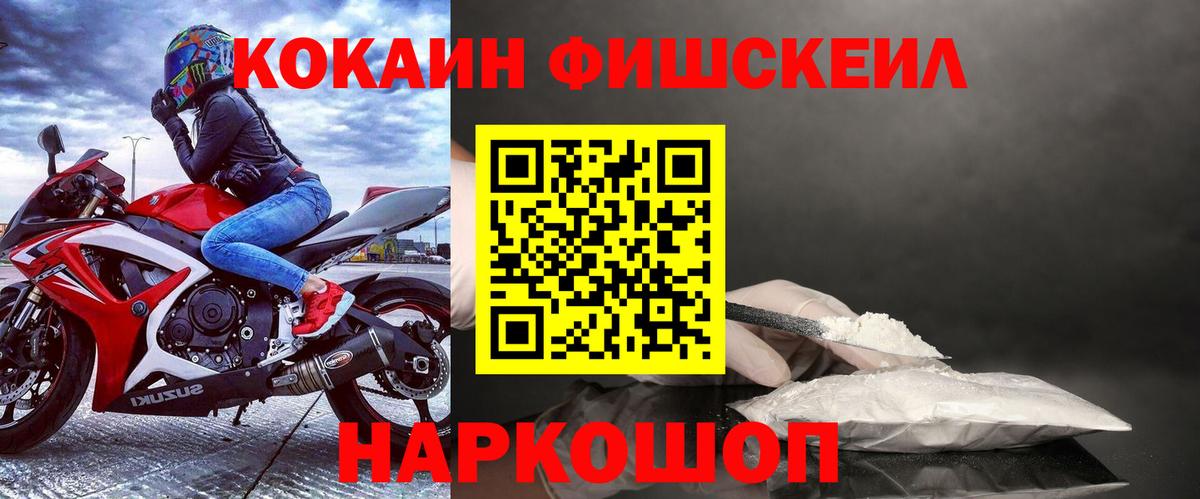 Лесосибирск  КОКАИН  Вход с VPN  Cocaine VHQ  COCAIN Колумбийский 