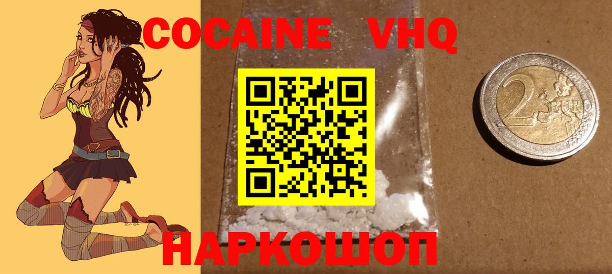 COCAIN 97% Лесосибирск
