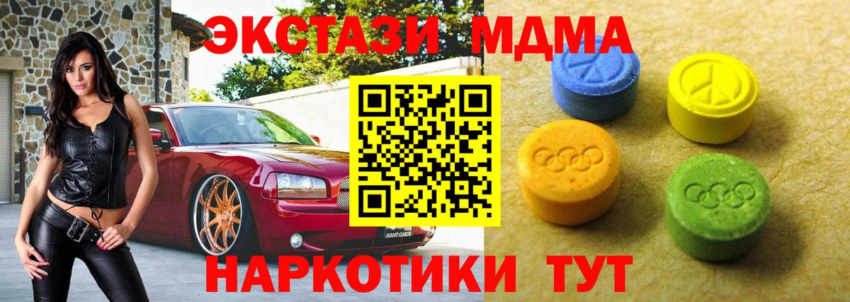Ecstasy 99% Лесосибирск
