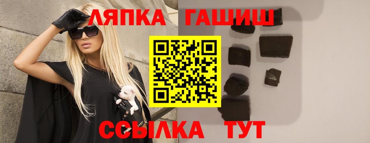 Гашиш 40% ТГК  Вход с VPN  Лесосибирск  ГАШИШ  Гашиш убойный 