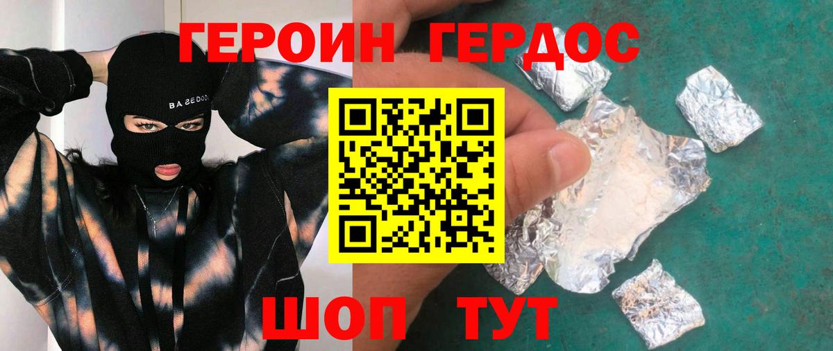 Лесосибирск  ГЕРОИН афганец  Вход с VPN 