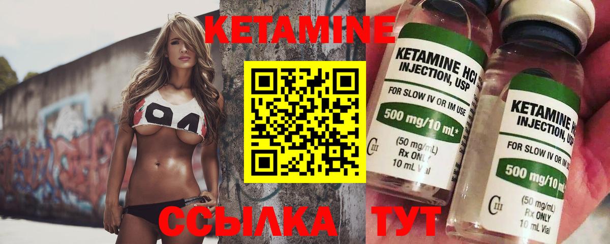 Лесосибирск  КЕТАМИН VHQ  Вход с VPN 