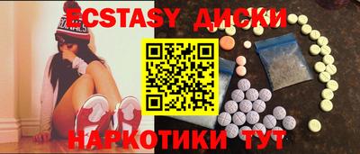 экстази Бузулук