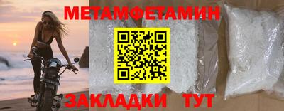 метамфетамин Будённовск