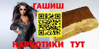 гашишное масло Бугуруслан