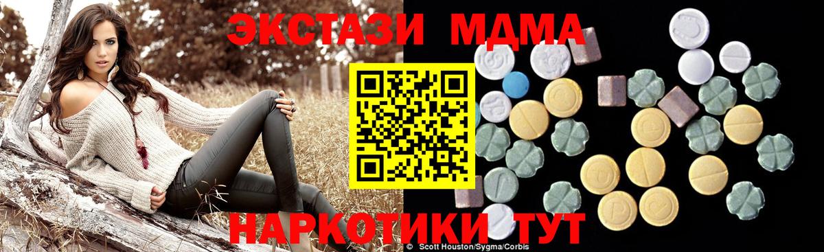 MDMA кристаллы  MDMA VHQ  Лесосибирск  Вход с VPN 