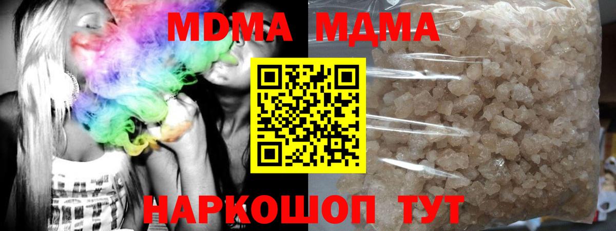 МДМА Molly Лесосибирск