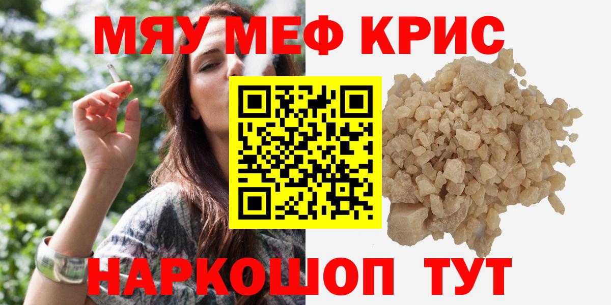 Меф 4 MMC  МЕФ 4 MMC  Меф  Вход с VPN  МЯУ-МЯУ  Лесосибирск 