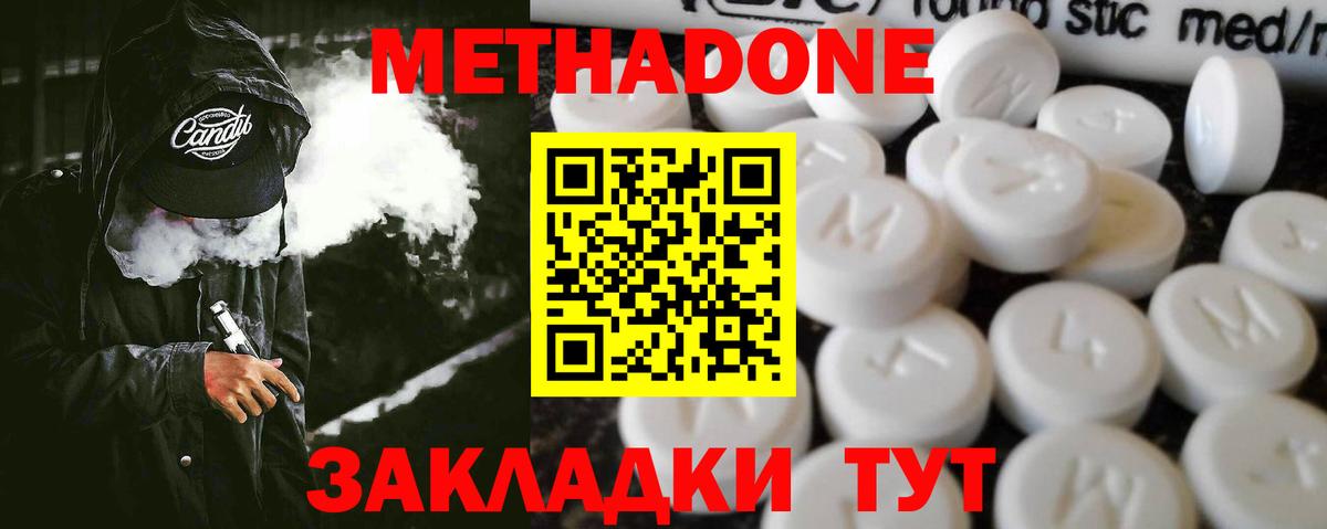 Метадон белоснежный Лесосибирск