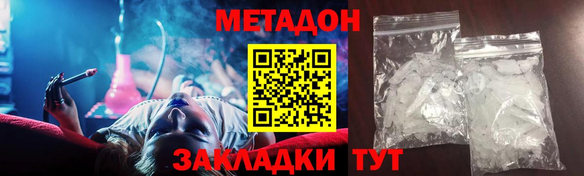 МЕТАДОН methadone  ОМГ ОМГ ССЫЛКА  Вход с VPN  Лесосибирск  Метадон мёд 