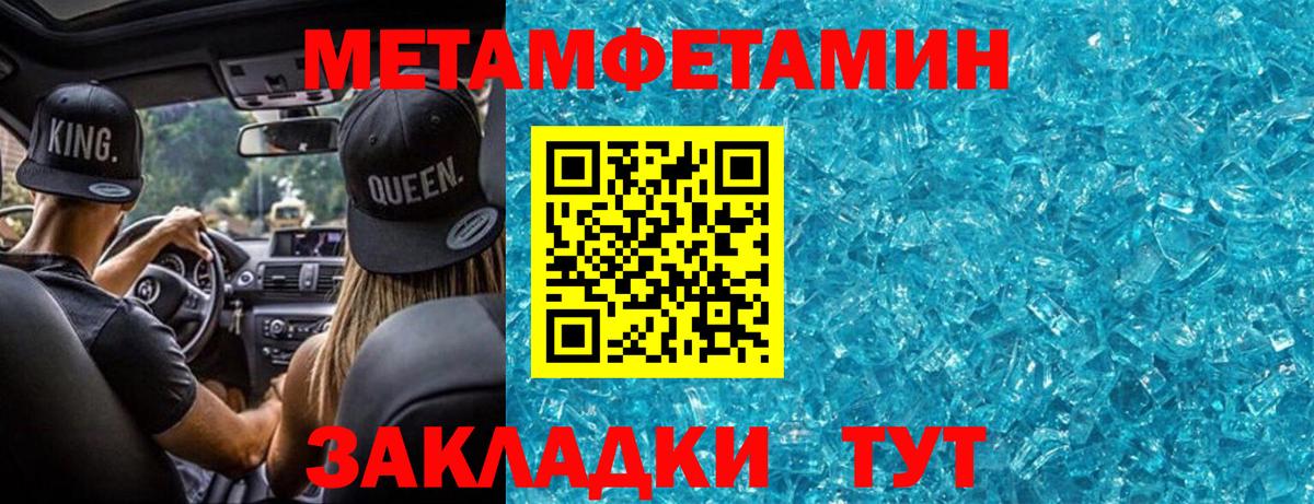 Метамфетамин Methamphetamine  Вход с VPN  Лесосибирск  Метамфетамин Methamphetamine 