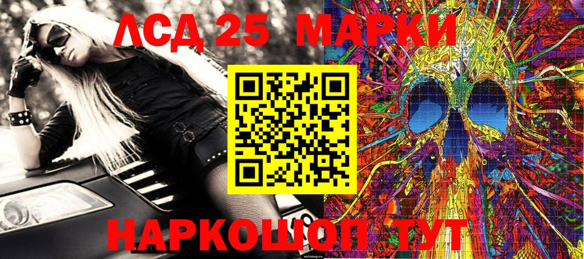 Марки NBOMe 1500мкг  Марки NBOMe  Лесосибирск  Вход с VPN 