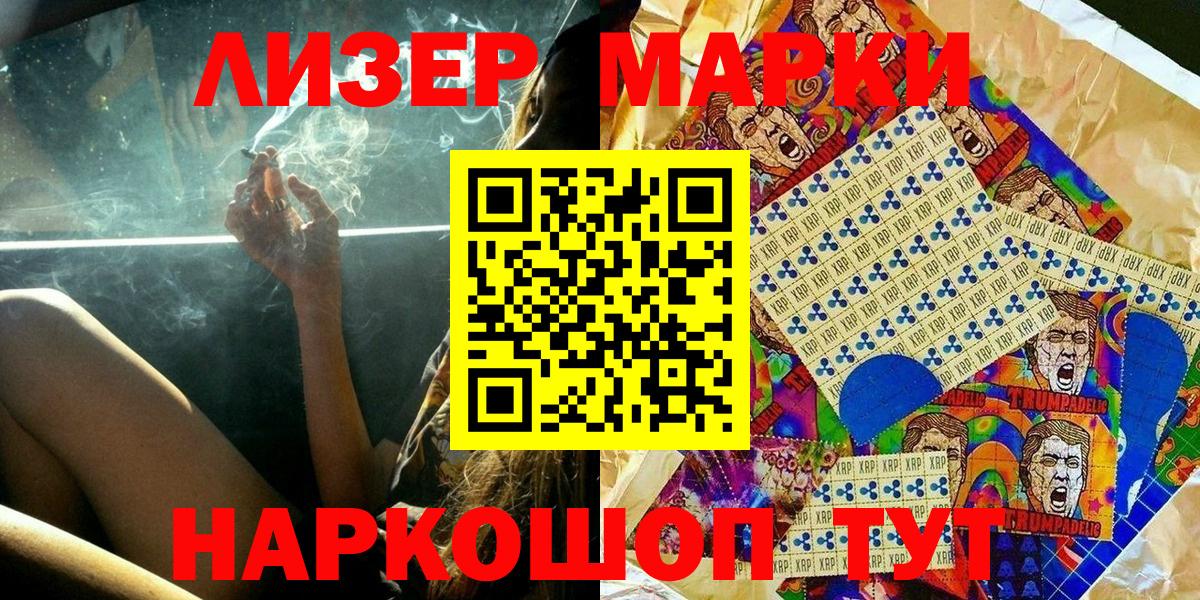 Марки 25I-NBOMe 1,8мг Лесосибирск