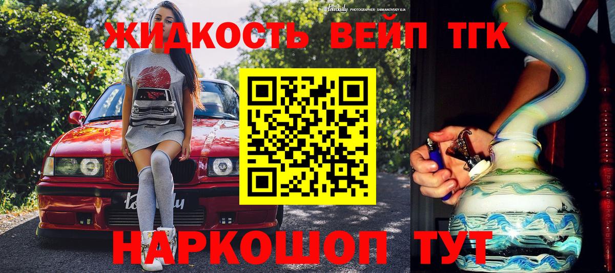 Дистиллят ТГК Wax  Вход с VPN  Лесосибирск 