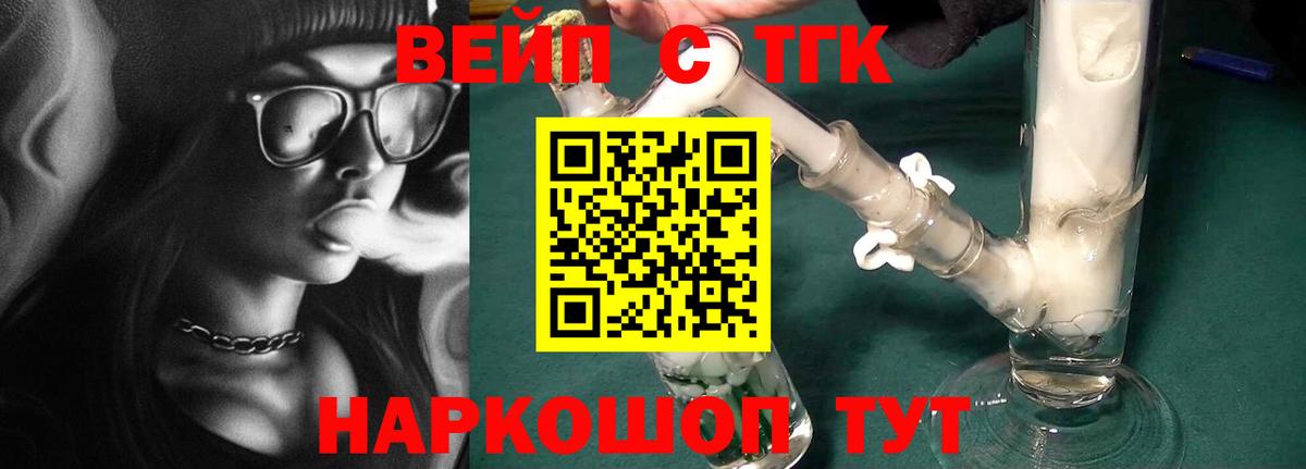 Дистиллят ТГК THC oil Лесосибирск